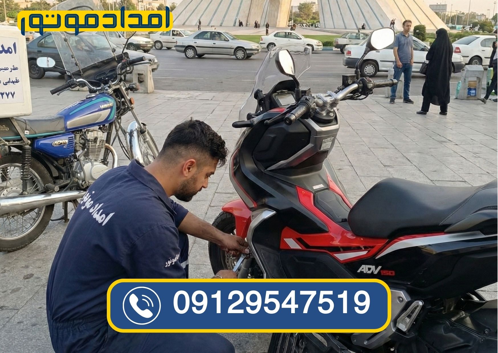 موتورسازی سیار غرب تهران در حال تعمیر موتور کلیک