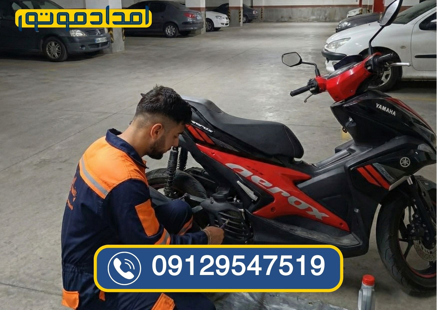 امداد موتور غرب تهران تعمیر موتورسیکلت غرب